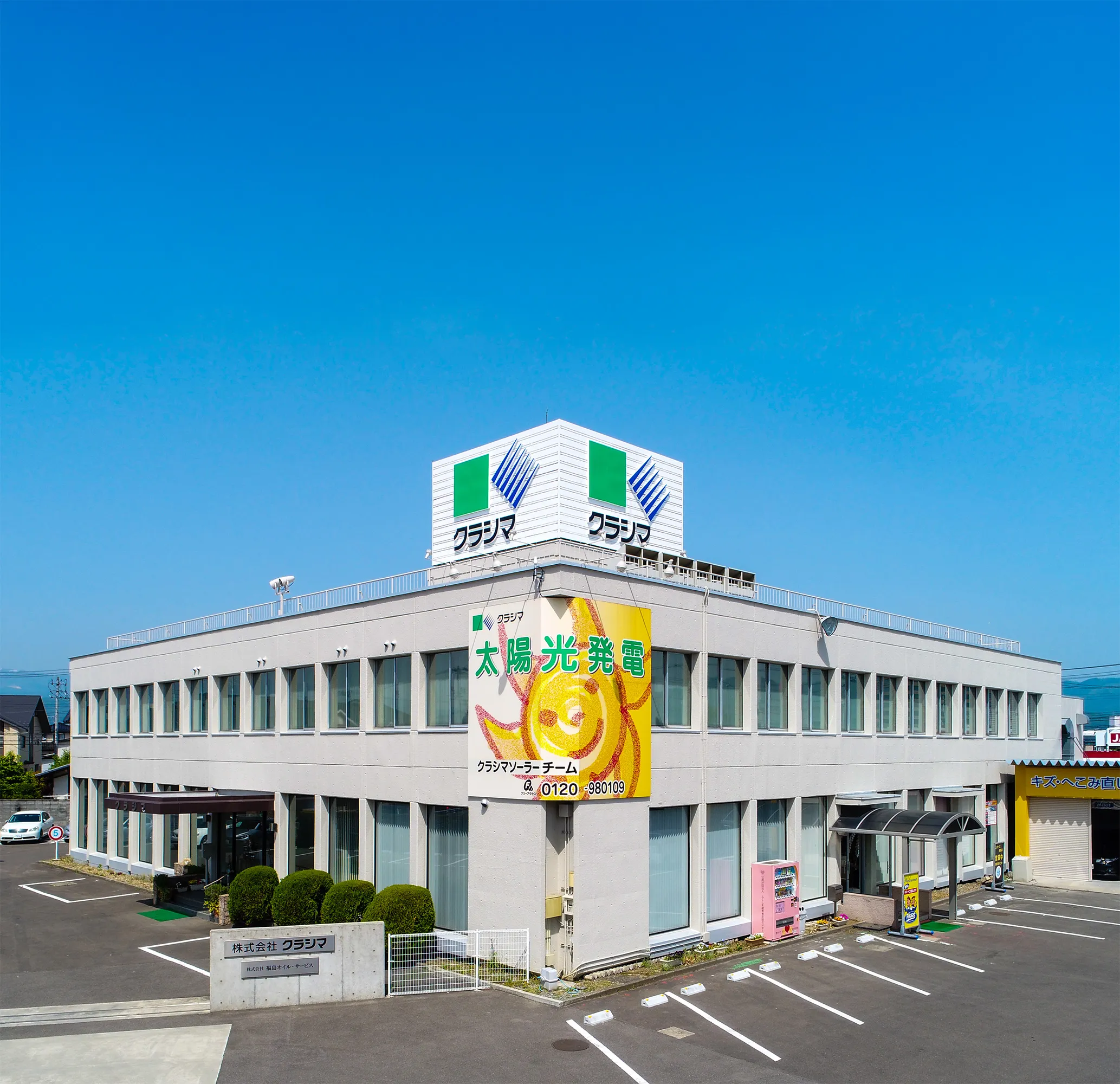 環境を知るのメインビジュアル