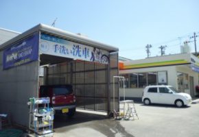 セルフいわき平長橋店の写真3