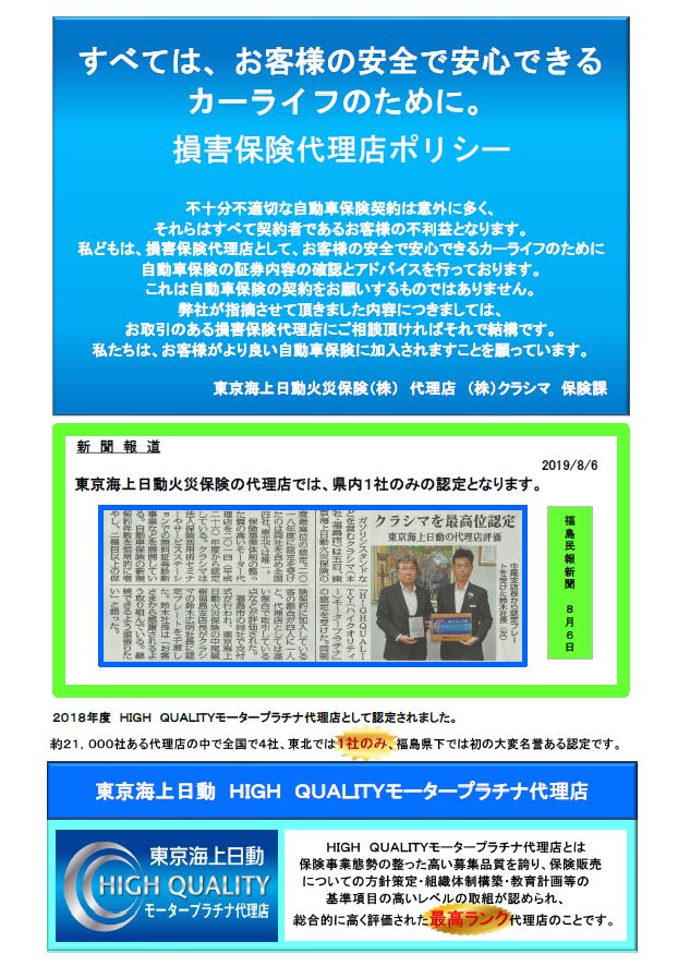 2019代理店ポリシー