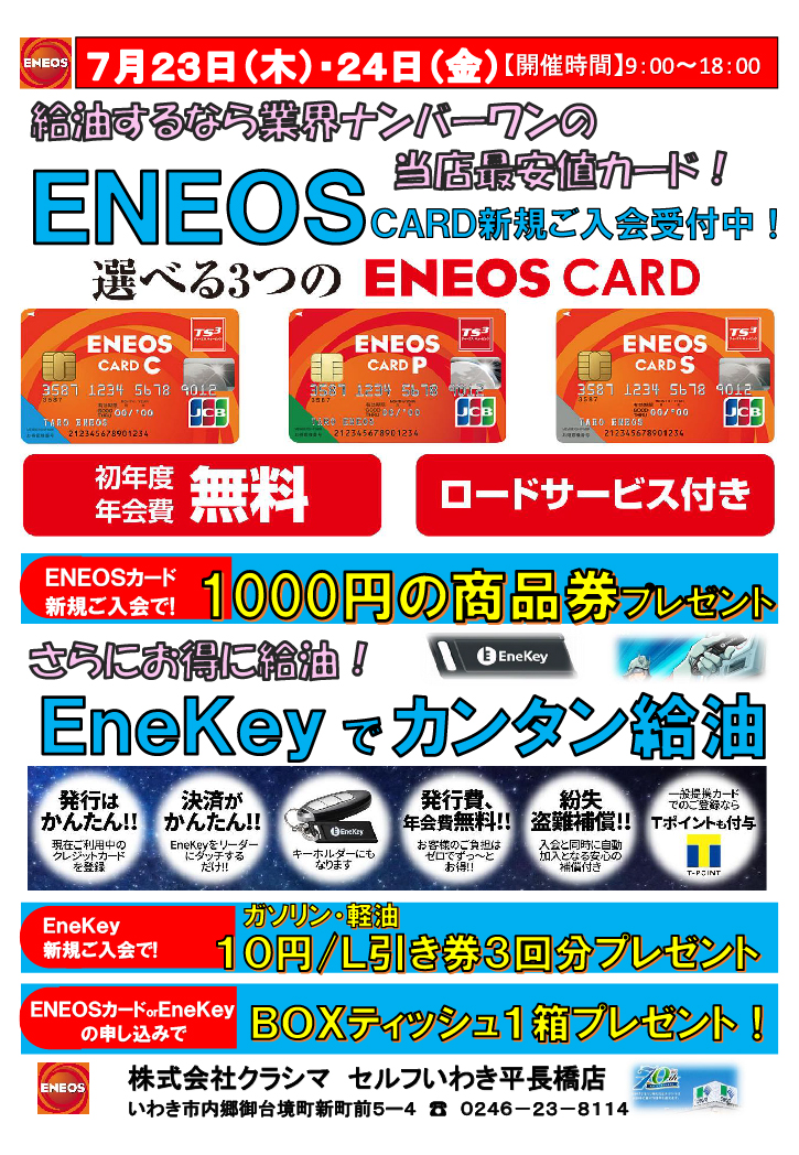 20200723長橋イベントチラシ_アートボード 1