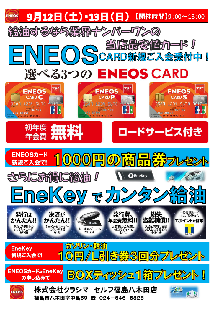 20200912S八木田イベントチラシ_アートボード 1