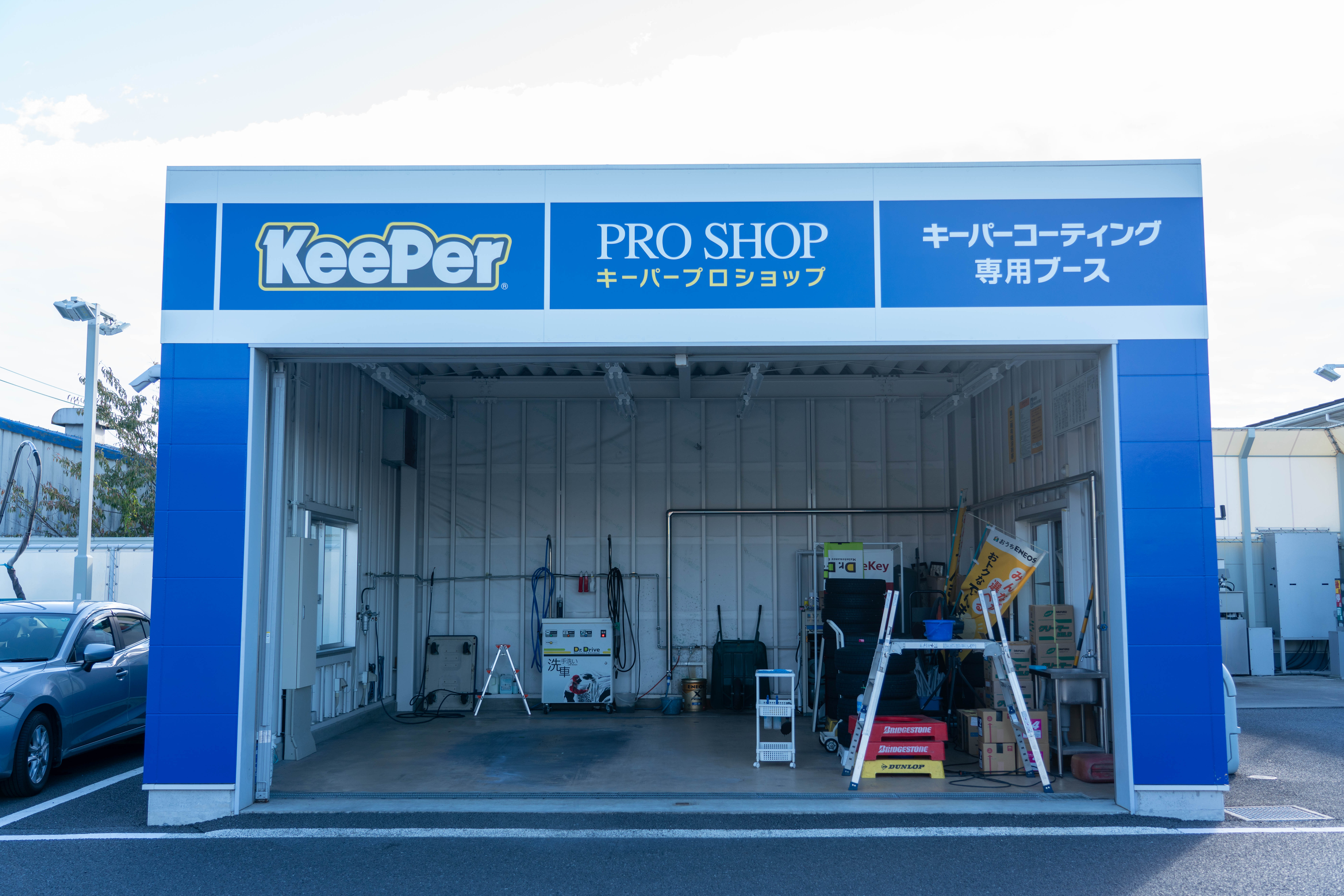 EneJet Dr.Driveいわき玉川店の写真3